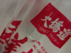 -大桥道食品店(西湖道店)