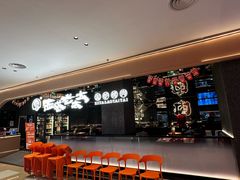 -西塔老太太泥炉烤肉(龙湖北苑天街店)