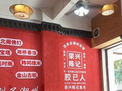 -官塘陈记鱼生·潮汕砂锅粥·牛肉火锅(潮枫路总店)