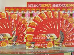 -味多美蛋糕(西安门店)
