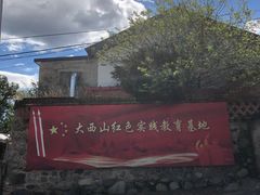 -阳台山自然风景区