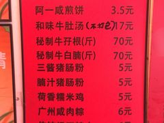 菜单-阿一猪红汤(东风西路店)
