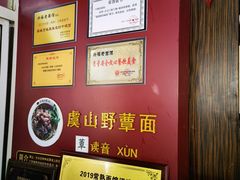 -兴福老面馆(寺路街店)