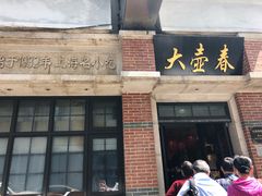门面-云南路美食街