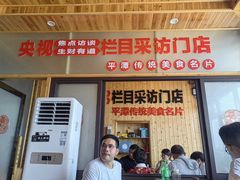 -北港方记海鲜楼·海景餐厅