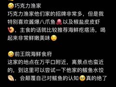 -巧克力渔家.小船海鲜胶东菜(万平口店)