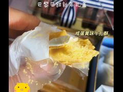咸蛋黄味牛扎酥-巴黎贝甜(凯德MALL望京店)