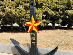 -旅顺博物馆
