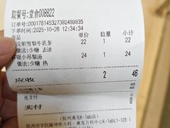 -炖物24章·顺时轻养茶(黄龙店)