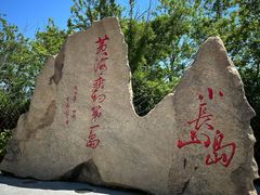 -小长山岛景区