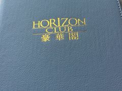 -天津香格里拉大酒店