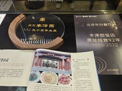 -丰泽园饭店