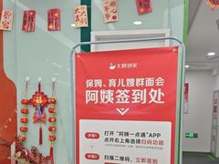 -天鹅到家·保姆月嫂育儿嫂(朝阳店)