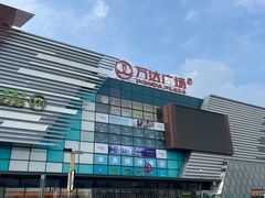 -万达广场(北京槐房店)