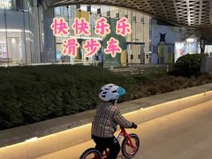 -星动计划儿童运动馆(闵行乐虹坊店)
