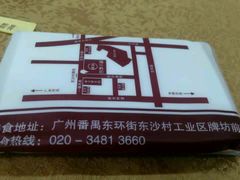 -榕记(番禺总店)