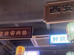 -小杨烤肉(朱雀店)