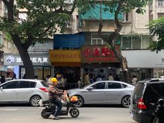 -小吴肠粉