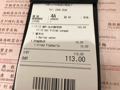 账单-池记(尖沙咀店)