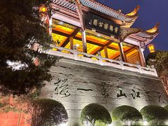 -黄鹤楼公园(黄鹤楼)