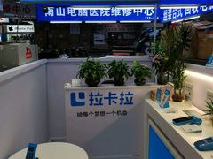 -深圳市南山赛格电子市场佳亨电脑展销部(时代骄子大厦店)