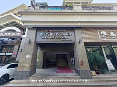 -茶油香闽南菜·花园餐厅(前埔店)