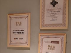 -泰合玺·精油疗愈 SPA(南京河西万达店)