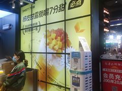 -7分甜(天津南开大悦城店)