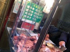 -马志善稀糊爛生熟肉店