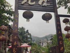 -先机泉水鸡汤(南山老君洞店)