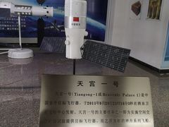 -汕头科技馆