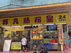 -非凡肠粉皇(西华路店)