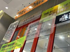 -喧闹·东方大气茶(鹅岭二厂店)