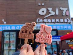 -0317火锅鸡·清真(正达店)