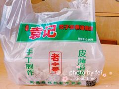 蟹仔鲜虾云吞-袁记云饺(瞿溪路店)