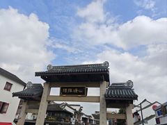 -鑫震源·苏式大虾生煎(山塘街店)