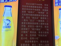 -老丘丘(较场口店)