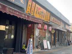 -王氏炉匠·烧鸟放题自助(三里屯店)