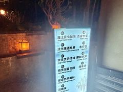 -台山颐和温泉城