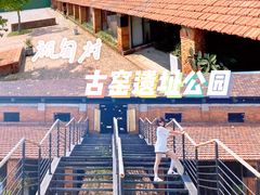 -祝甸砖窑文化馆