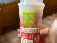 -奈雪的茶(金鹰广场店)