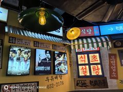 -包装马车·韩国料理·포장마차