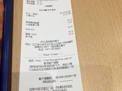 账单-汉堡王(大连柏威年餐厅店)