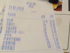 账单-九九私厨(石溪店)