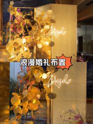 -余笙是你婚礼策划(创意谷店)