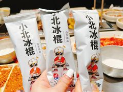 小北冰棍-白玉·朝鲜族烤串(南山店)