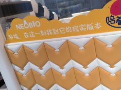 -奈尔宝家庭中心·亲子餐厅(前滩店)