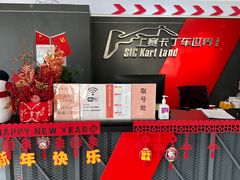 -上赛卡丁车世界