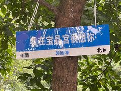 -宝晶宫旅游景区