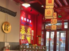 -别装假铝盆烤肉(三道街店)
